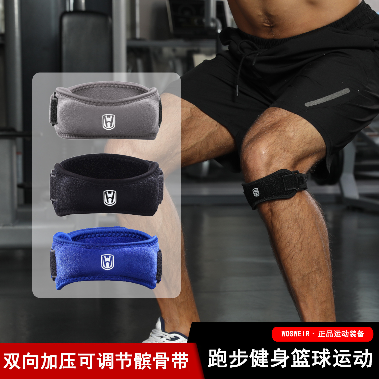 Correa de rodilla ajustable correa de rodilla deportes para hombres y mujeres corriendo protección de la correa de rodilla presión de absorción de choque cubierta de la almohadilla de la rodilla Baloncesto Voleibol