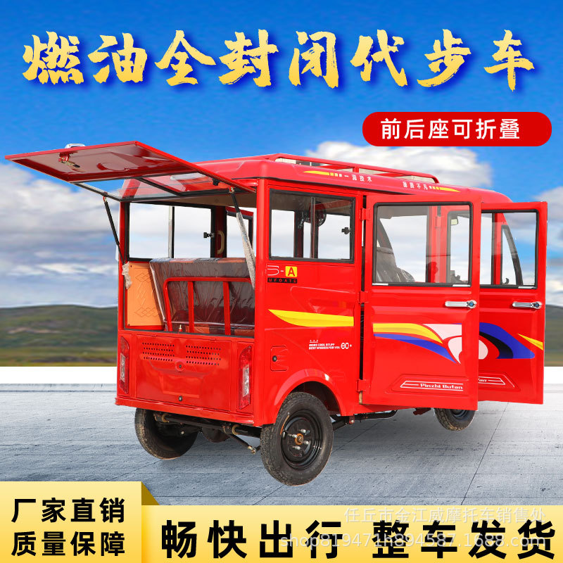 Dajiang estilo coche de pasajeros de combustible totalmente cerrado de pasajeros motocicleta de tres ruedas de gasolina de cabina completa para atraer pasajeros motocicleta de tres ruedas