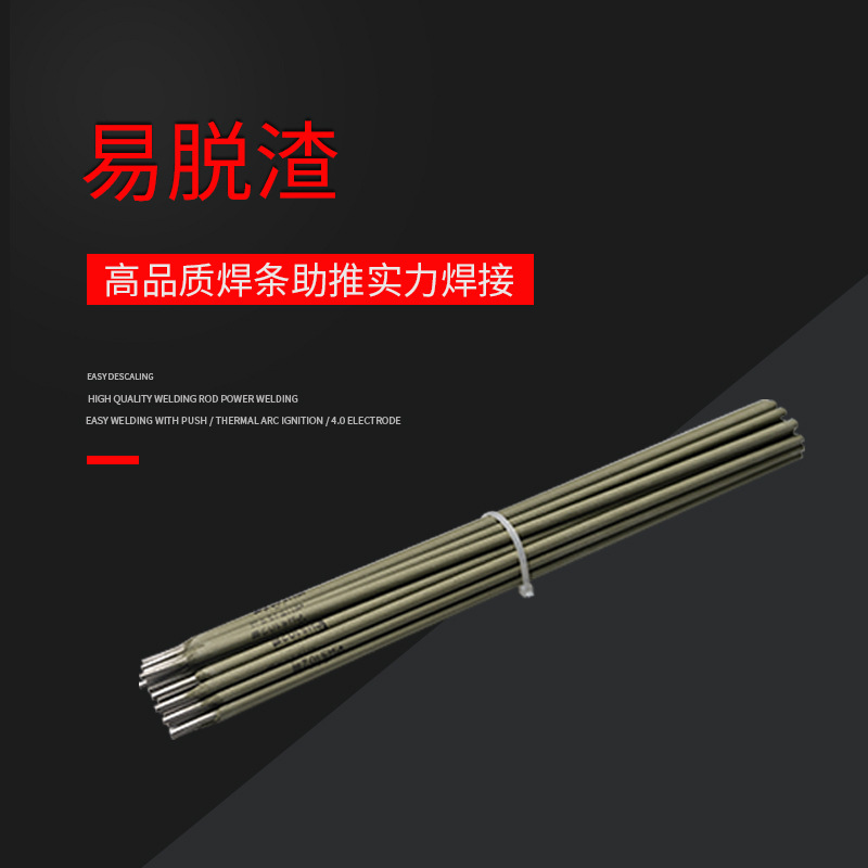 碳钢焊条2.5 3.2 2.0 4.0生铁焊条422普通电焊条 家用不锈钢焊条