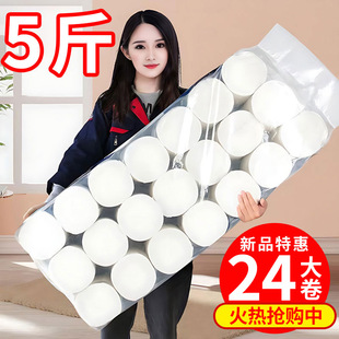 Toilet Paper Roll Household Affordable Pack 2.5kg Pack 5-Layer Coreless Roll Paper Bathroom Toilet Paper Toilet Paper Towel