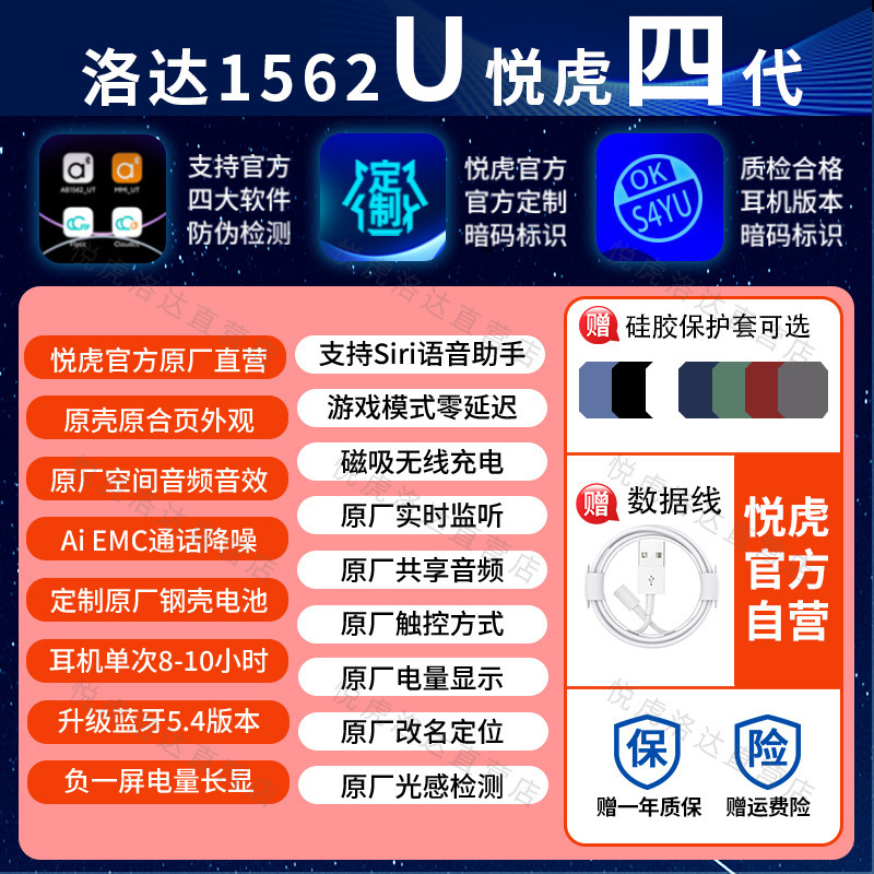 Huaqiangbei ワイヤレス Bluetooth ヘッドセットは、Yuehu 1571AM トップマウント 1562AE 第 5 世代 Apple Android ユニバーサルに適しています。|undefined