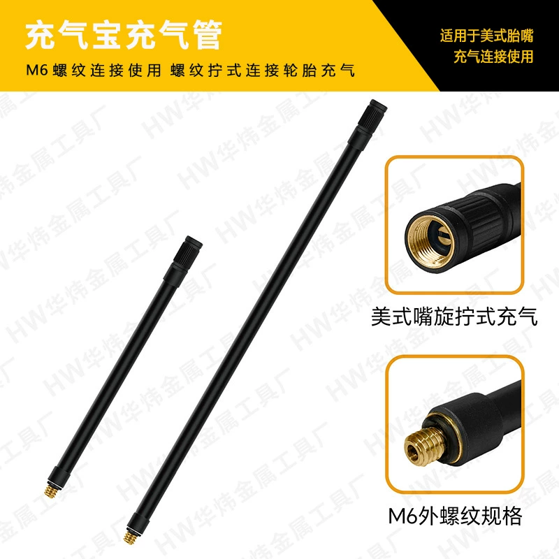 Надувная трубка для надувной трубки Bao портативный надувной насос для замены надувной резиновой трубки наружный резьбовой разъем шины универсальная надувная трубка