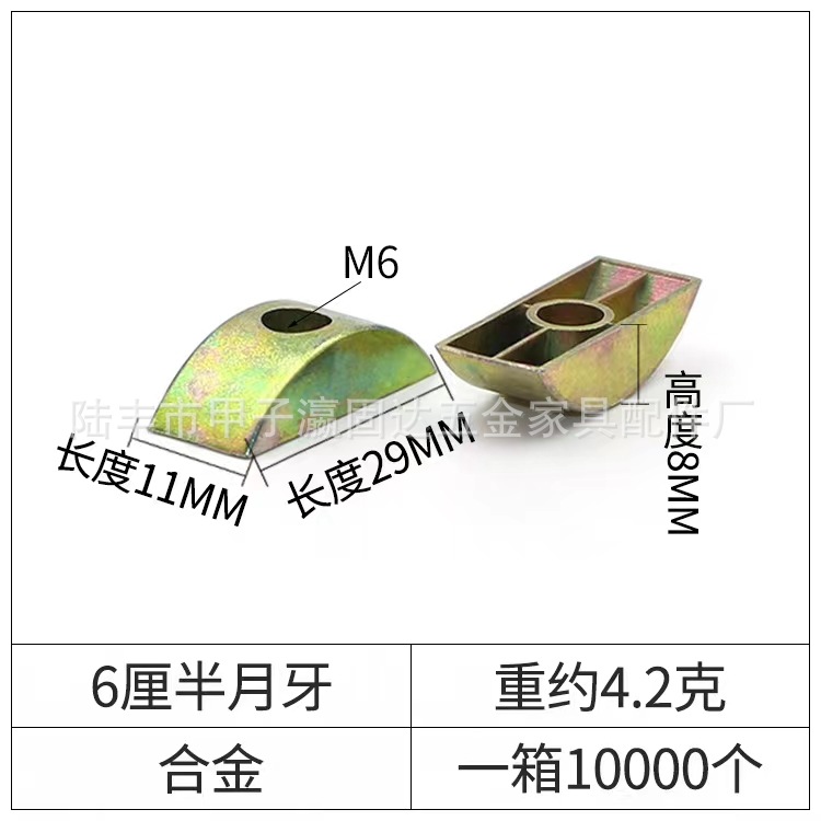 합금 반달 M6 구멍