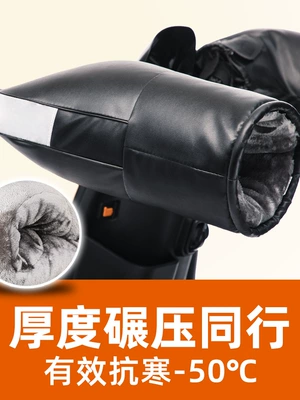 Motorcycle Handle Cover | Gloves Windproof Thickeneded Cotton Hand