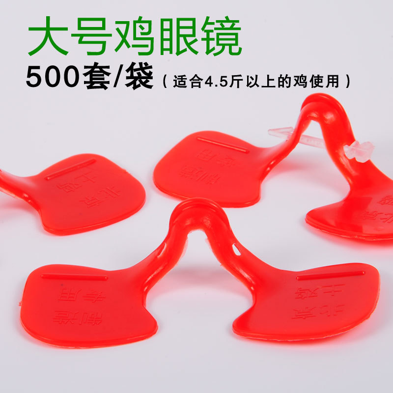 Venta al por mayor anti-picoteo gafas de pollo anti-pollo lucha gafas de gallo ojos de pollo montaña máscara de Ojo de pollo faisan gafas embolus