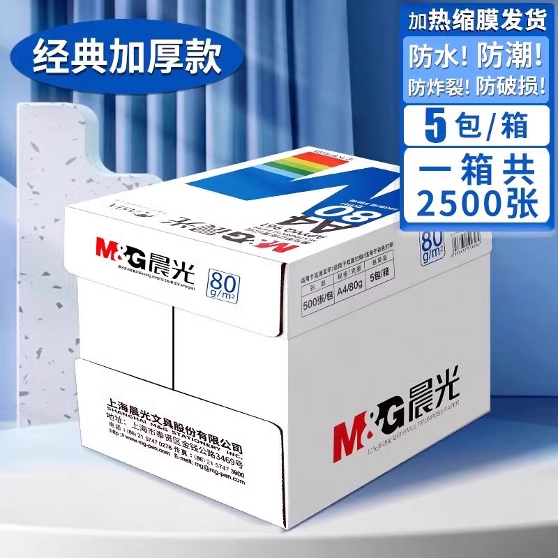 [클래식하고 저렴한 | 풀박스] 8og | 25oo개