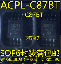 C87BT ACPL-C87BT-000E ACPL-C87A AT ACPL-C87BT C87AT SOP6光耦