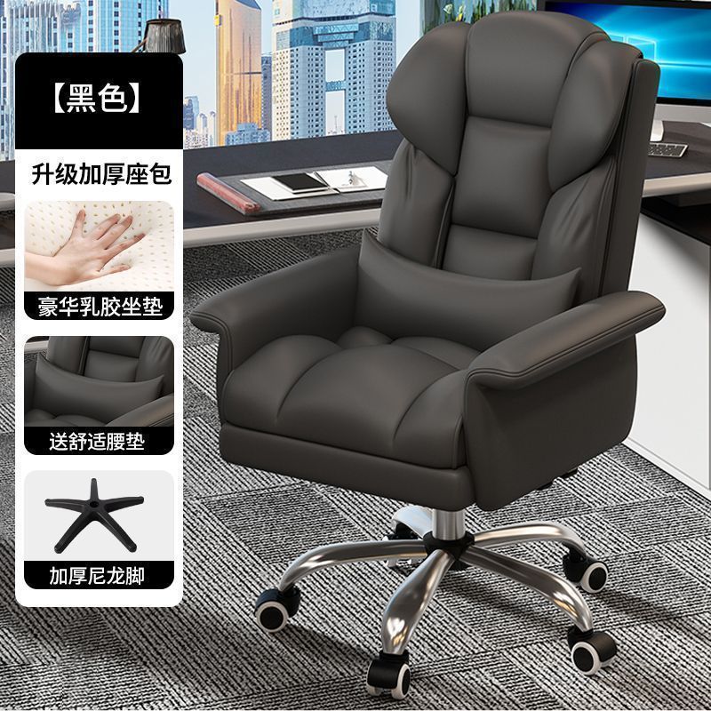 电脑椅家用舒适久坐办公椅可躺沙发座椅老板椅宿舍电竞椅旋转可躺|undefined