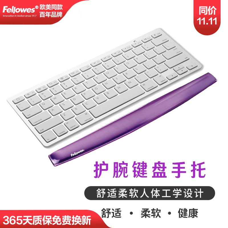 실리콘 손목 키보드 패드 [매력 퍼플]