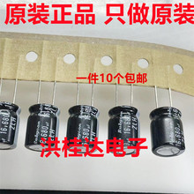 16V680UF 10X12.5 ZLH��Ƶ �ձ��챦ʯRubycon ������680uf16v