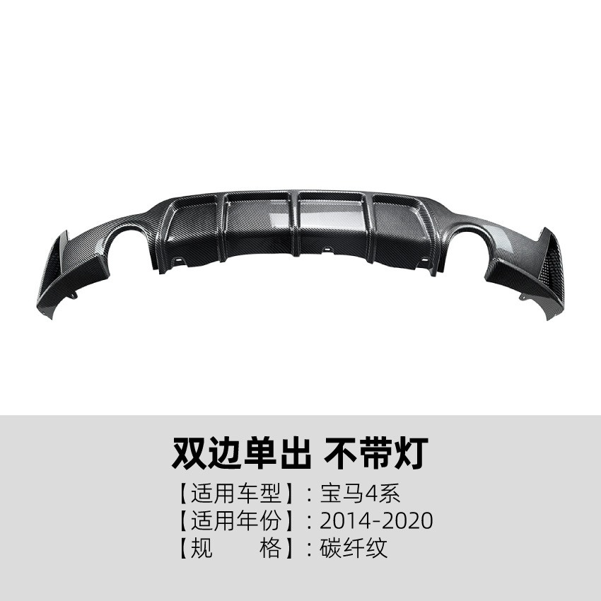 4 Series F32 M, BMW Big Surrounded - rear-lip-dual-side-single-outlet-carbon-fiber-pattern-without-light