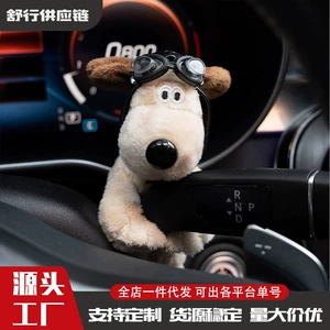 Wholesale cute car accessories: plush dog figure for windshield wipers, interior car decoration items