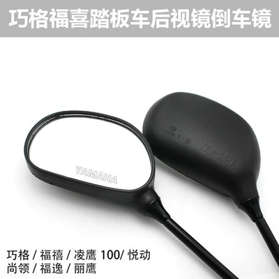 Motorcycle Convex Rearview Mirror Electric Vehicle Accessories Qiaoge 100 Fuxi Huajia Liying Reversing Mirror 8-Thread Reflector