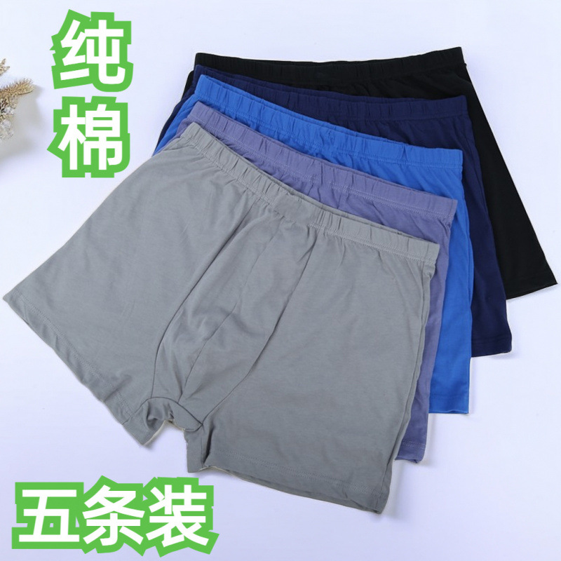 순면 루즈 스타일 5개(빨간색 2개, 파란색 2개, 회색 1개)