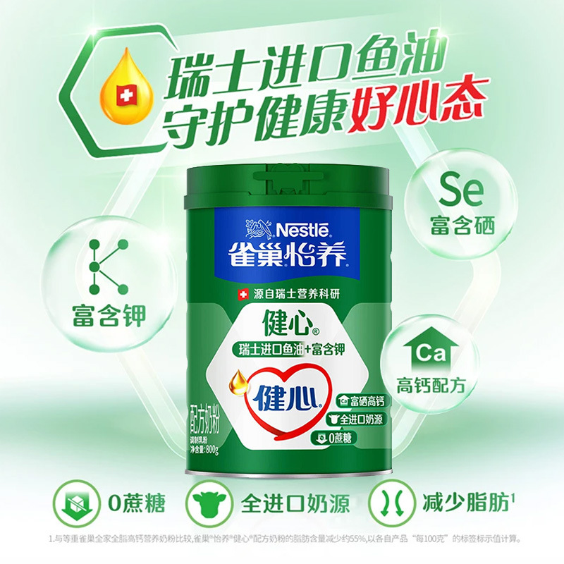 Que/Chao Jianxin Milk Powder Yiyang High Calcium Milk Powder Fish Oil Formula 800g Canned 3