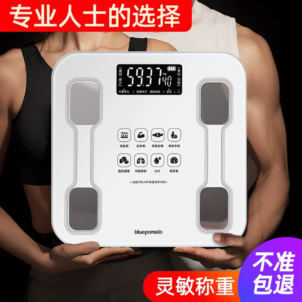 Intelligent Weighing Scale Body Fat Scale Household Precision Dormitory Electronic Scale Small Health Weighing Human Scale