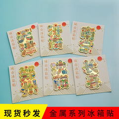字绘文字冰箱贴 天津郑州长春沈阳济南南宁城市名字金属冰箱贴