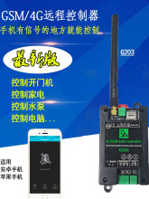 G203 GSM2G 4G�h�̿����^���ˮ�ü�늶����Ԓ�_�T�C�Դ