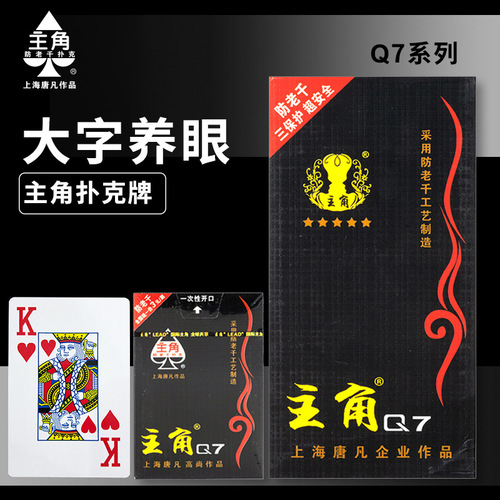 A full box of 120 pairs of high-quality poker cards with large numbers, wholesale for home entertainment and Texas Hold'em poker