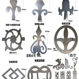 铁艺配件大全矛头枪头枪尖铁皮风火轮鸡爪桃形锻打熟铁铁门铁花件