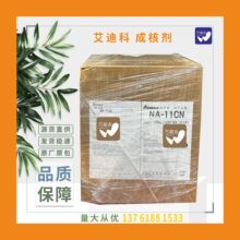 ���ϿƳɺ˄�NA-11 �ۇ���PP������͸�� PE PA�s�̽Y������ na11