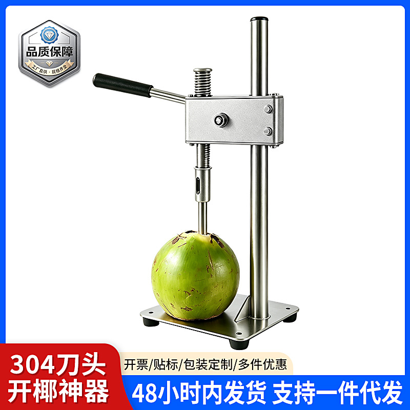 Green Coconut Opener, Commercial Special Tool for Drilling Coconuts, 304 Stainless Steel Blade, Coconut Opening Tool