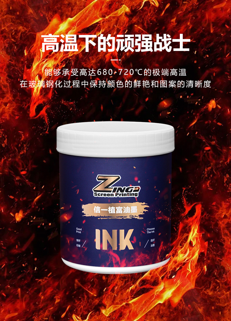ZF-79系列玻璃高温钢化（烧结）油墨_03.jpg