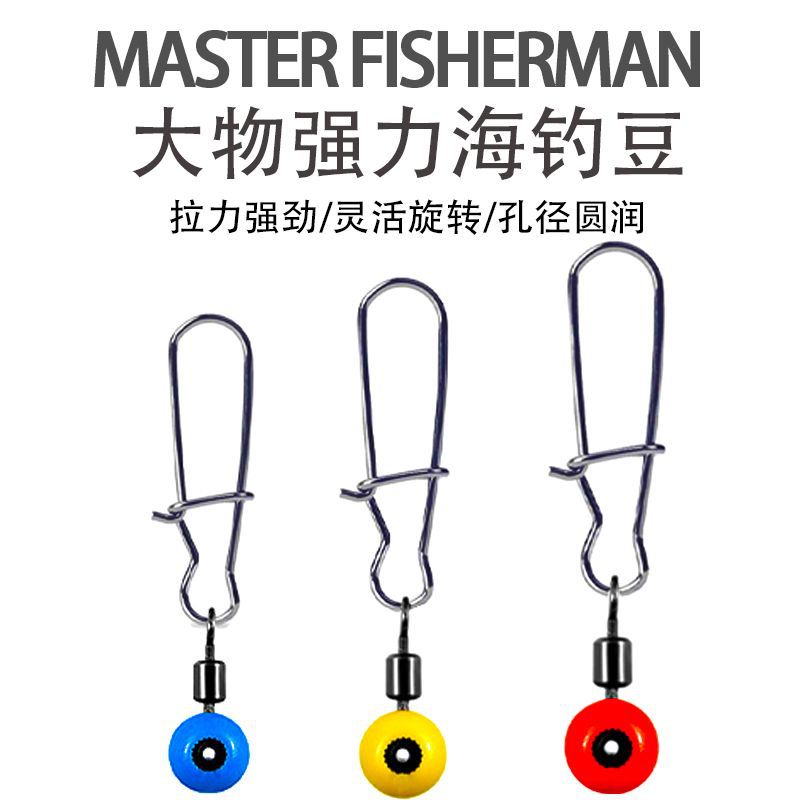 Enhanced Marine Space Beans B-Type Pin Connectors, Figure-Eight Rings, Sea Rod Lure Big Belly Floats, Fishing Accessories