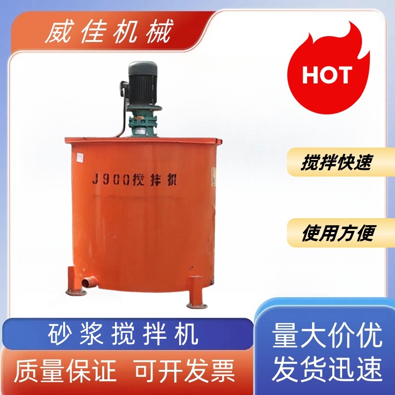 双层立式搅拌桶 快速制浆机 加厚大容量砂浆搅拌机