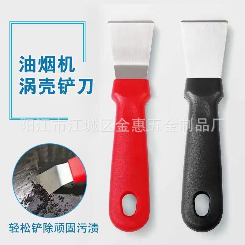 不锈钢油烟铲机铲刀厨房清洁铲冰箱除霜铲厨房去污涡壳铲刀清洁铲