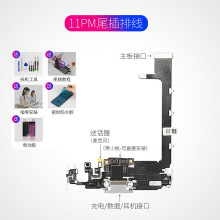 帆睿适用苹果iphone11手机xsmax总成x尾插11pro接口  孔12mini充