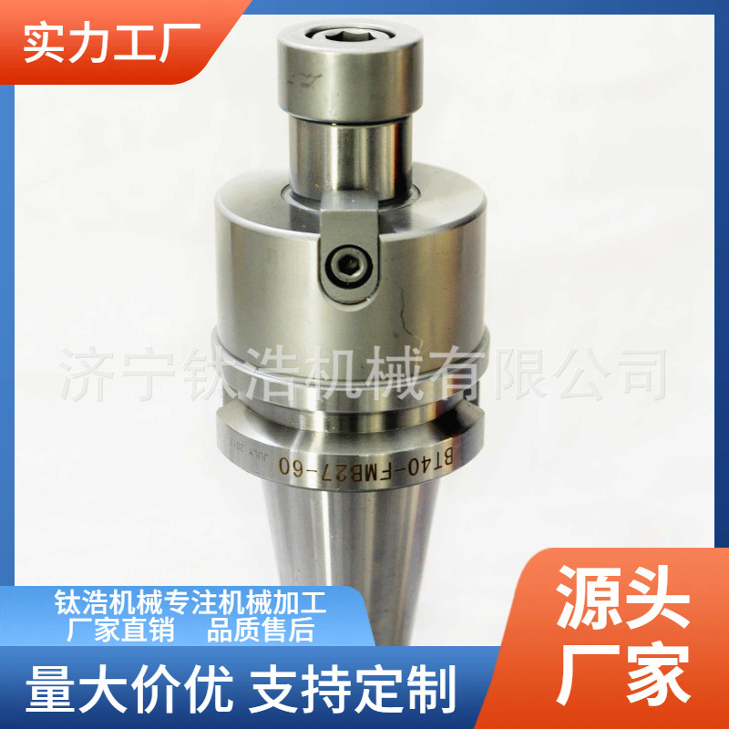 批发定制高精BT40-FMB22-200L平面铣刀柄厂家直销量大优惠
