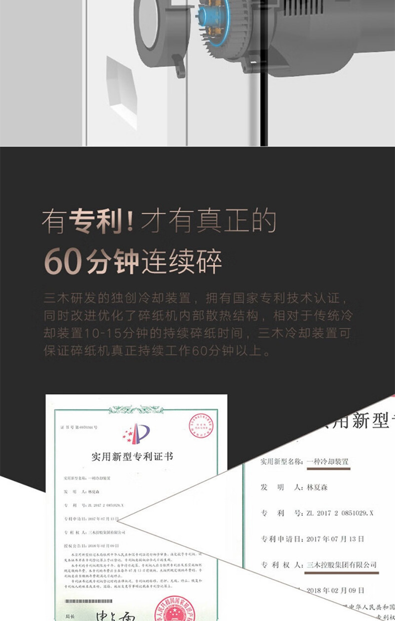 碎纸机