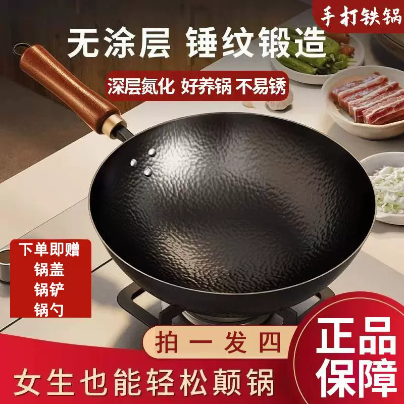 锤纹大师锅铁锅加厚无涂层不粘锅传统家用炒菜锅电磁炉通用平底锅