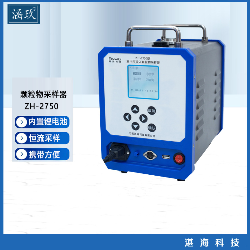 颗粒物采样器18883-2022《室内空气质量标准》HJ93-2013