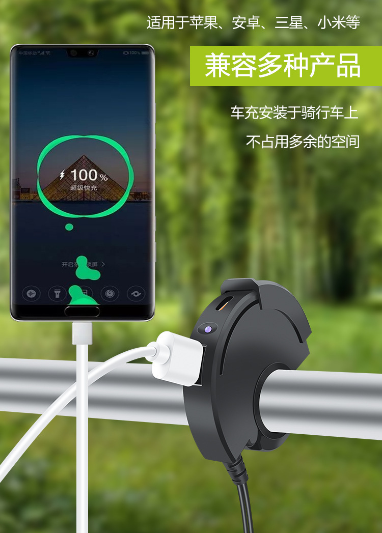 Motorcycle Charger, Type-C Model, Electric Vehicle Phone Charger, Fast Charging, Waterproof, Supports Dropshipping