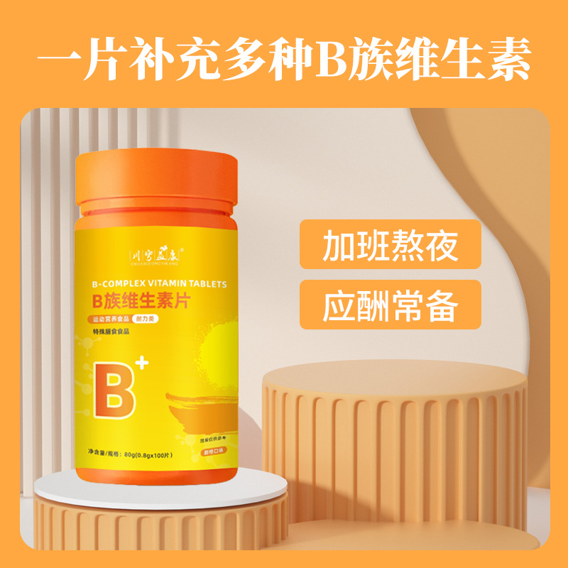 B Complex Vitamin Tablets Customized Oem Multi-Vitamin Complex B1B6B12 Multi-Mineral Sports Ready-Made Processing