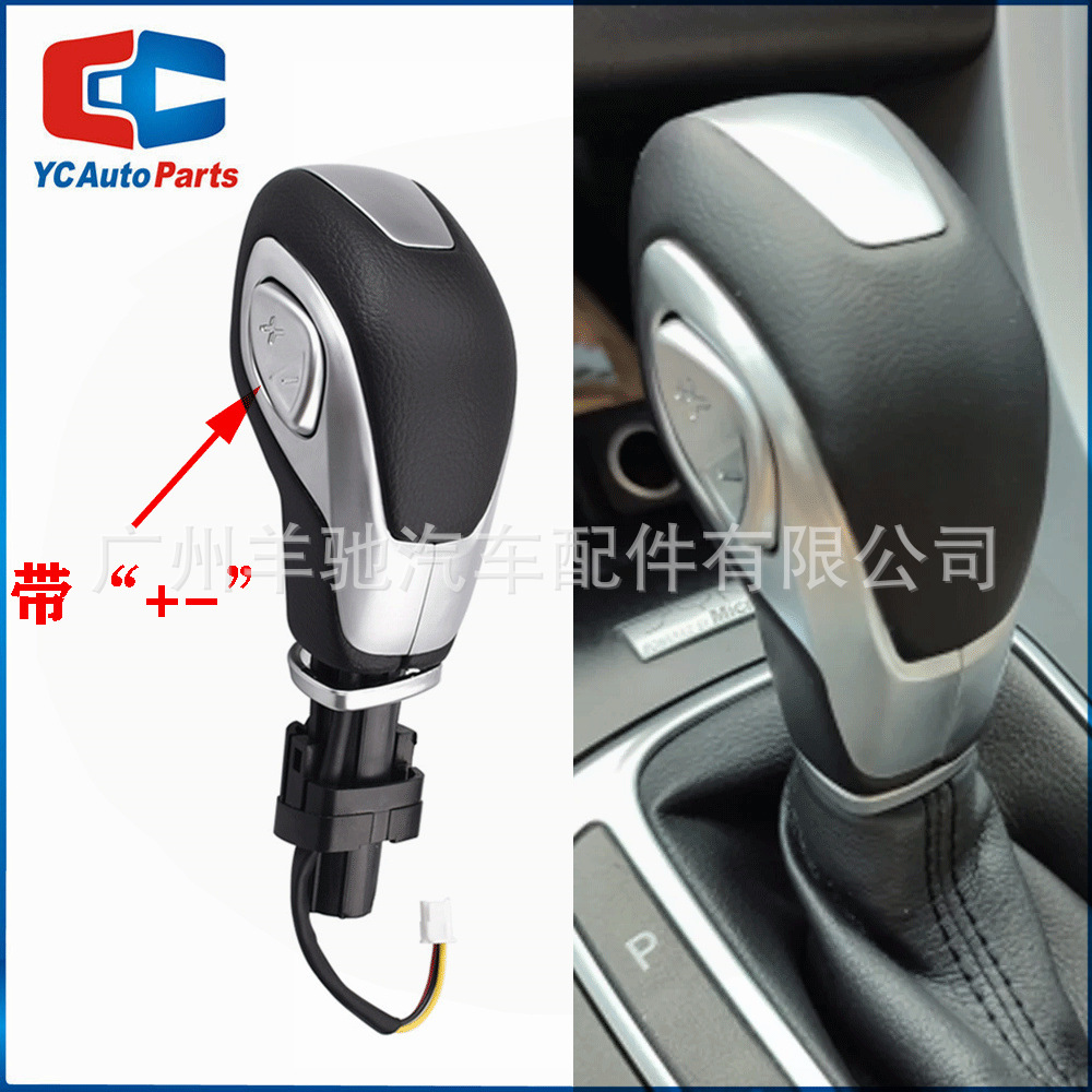 Aplicable para Ford Wings Tiger Mondeo Fox Edge Head Shift Handball Wrap Matte Manual Shift Bar image 4