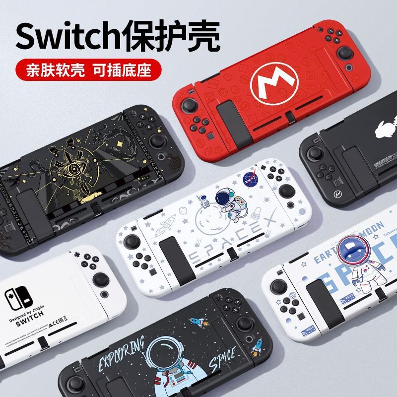 任天堂switch保护壳ns亲肤软壳swicholed磨砂分离式软壳lite纯色