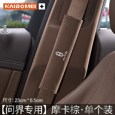 Suitable for M7 M5 M9 Seat belt shoulder pad - ask-the-world-23cm-suede-mocha-brown-shoulder-pad-single-pack