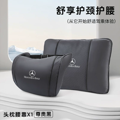 Waist support: Lumbar Pillow Quilt A-Class - mercedes-benz-business-black-cloud-cotton-headrest-multifunctional-lumbar-pillow-quilt