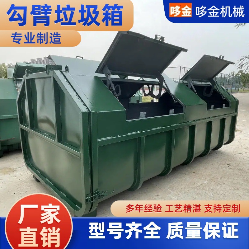 大型户外环卫垃圾箱可定制厂家直销钩臂箱8立方可移动勾臂垃圾箱