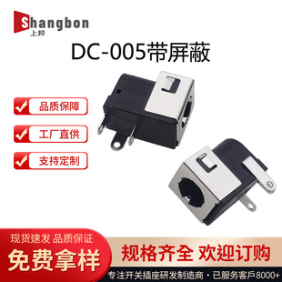 ֱ���ԴDC-005-G�������w5.5*2.1�Aᘲ��� С���dc005�Դĸ��