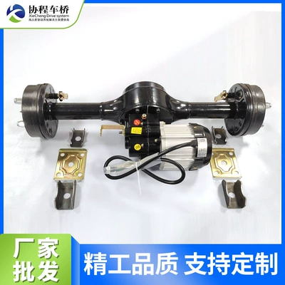 Rear axle Gear-Shifting Rear Axle Climbing Power