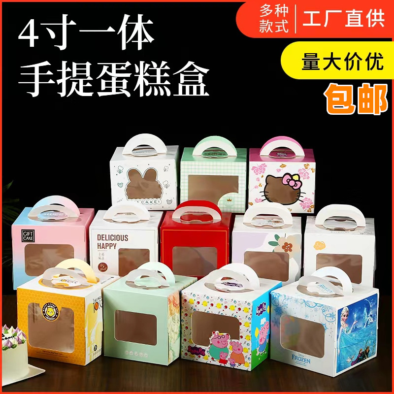 4寸迷你小生日蛋糕盒子手提加高四寸慕斯西点甜品蛋糕包装盒批发