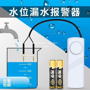 Water Level Alarm, Flood Detector, Household Pool, Fish Tank, Water Tank Overflow, Leakage, Full Water Sensor, Absence of Fruit
