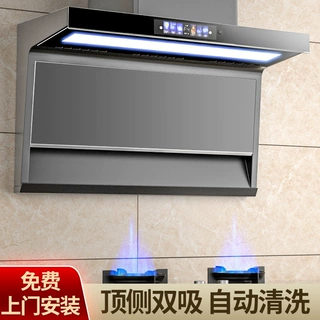 批发 大吸力抽油烟机家用厨房7字型小型新款免拆洗顶侧双吸油烟机