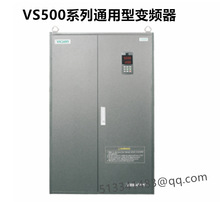 四方变频器VS500-4T0550G/750/900/1100/1320G55KW~132KW三相380V