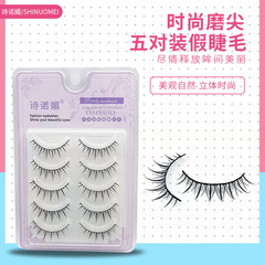 惡魔磨尖假睫毛纖長仙子清新韓系黑梗立體自然睫毛一件代發MF04