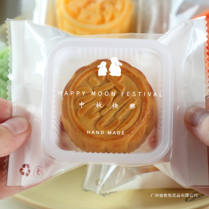 2025月饼包装袋新款50g100带底托自封冰皮流心蛋黄酥机封袋食品级|undefined